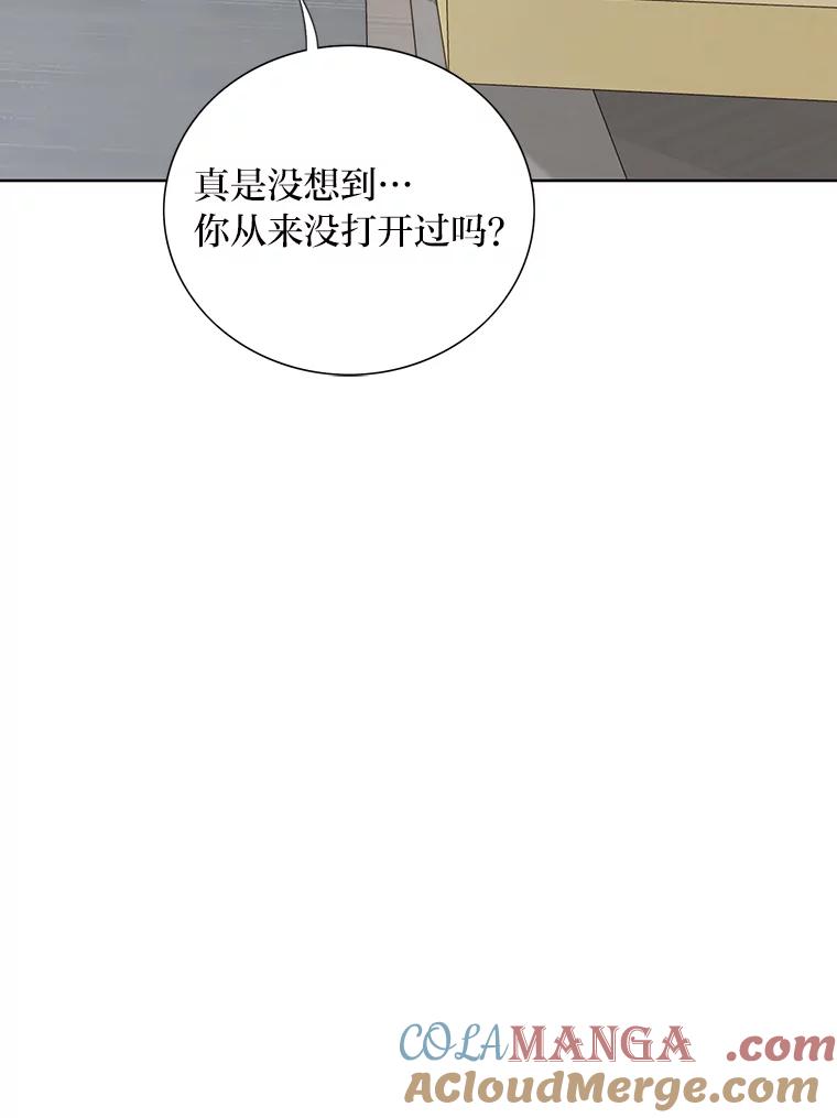 《漂亮哭泣的男人》58.玩游戏 第5页