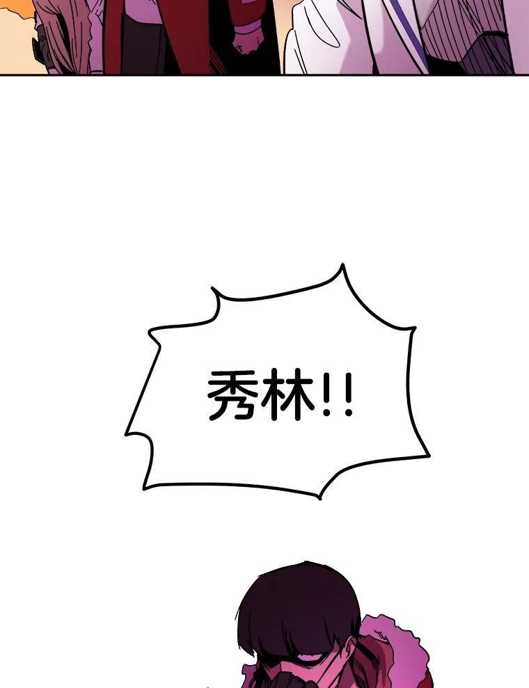 《STRESSER》59.声东击西 第38页