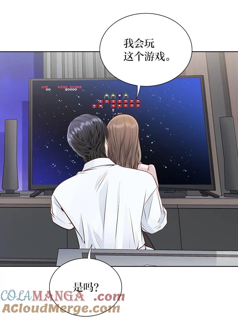 《漂亮哭泣的男人》58.玩游戏 第97页