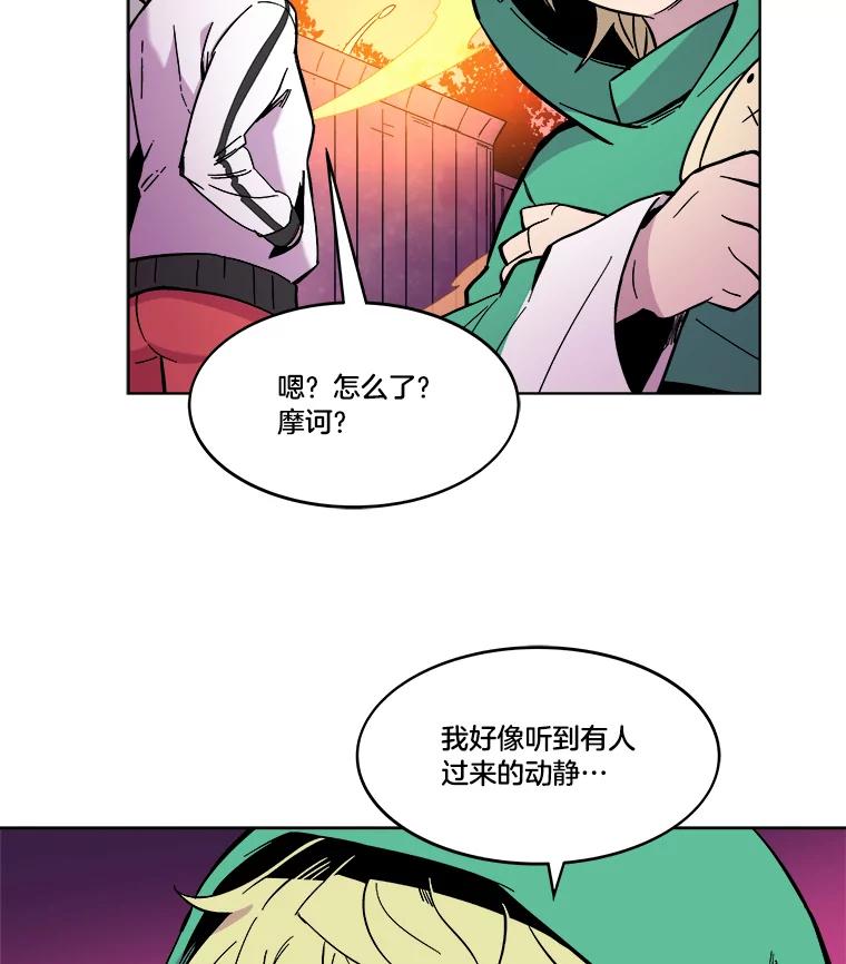 《STRESSER》59.声东击西 第115页