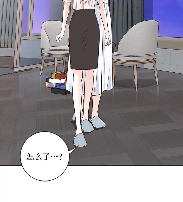 《漂亮哭泣的男人》58.玩游戏 第86页