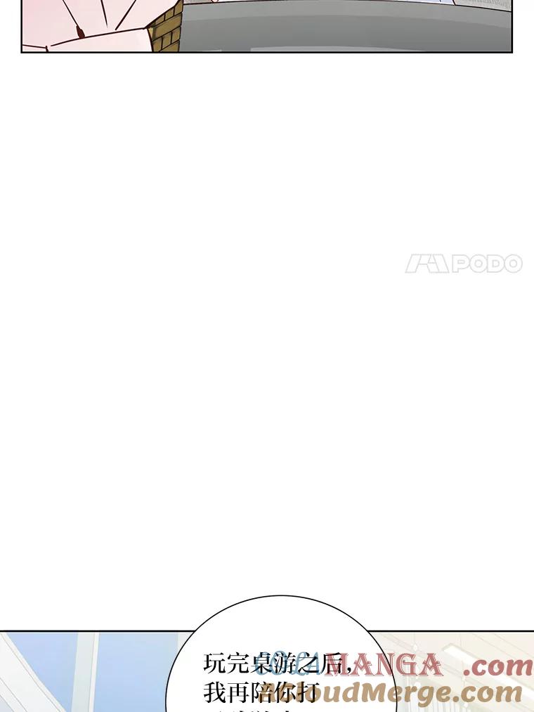 《漂亮哭泣的男人》58.玩游戏 第17页