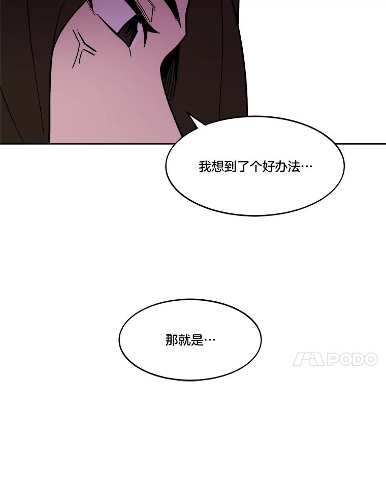 《STRESSER》59.声东击西 第82页