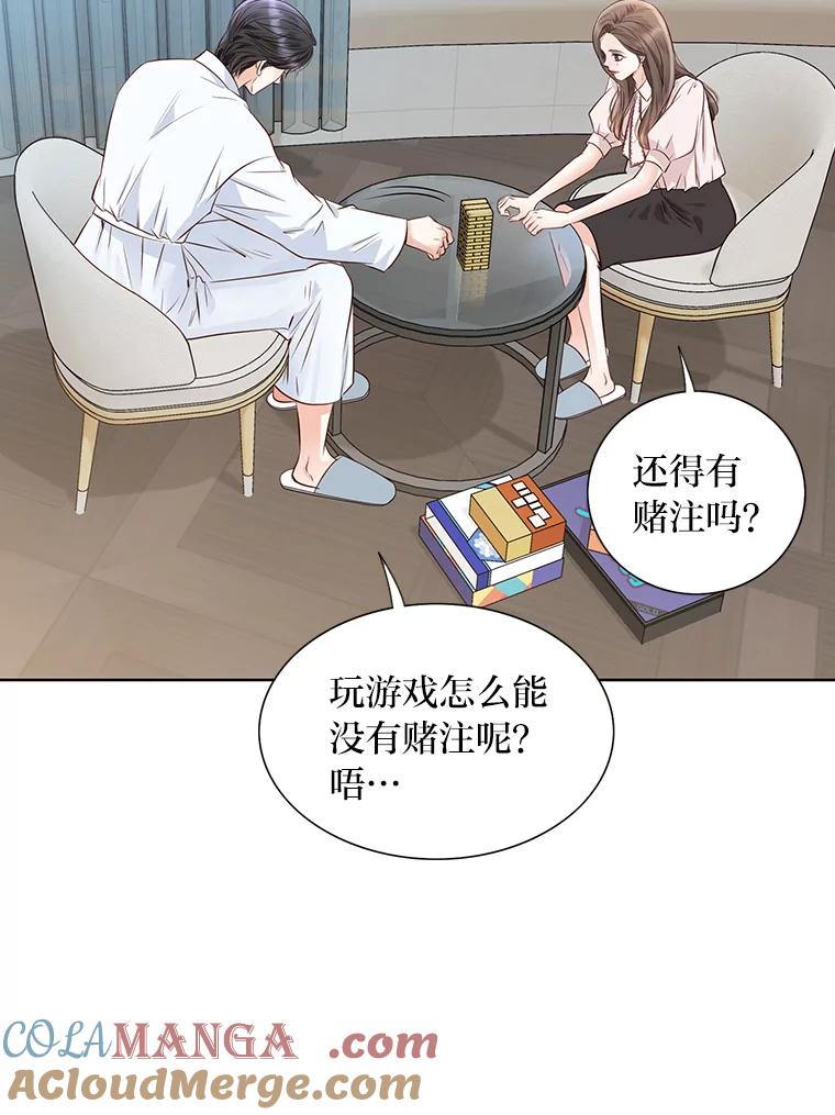 《漂亮哭泣的男人》58.玩游戏 第25页