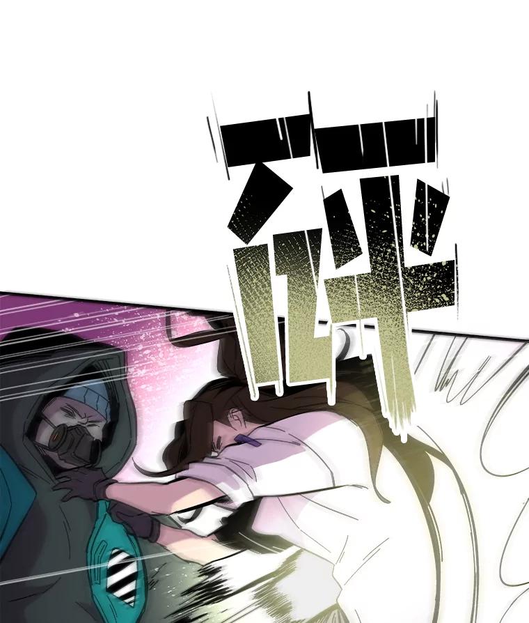 《STRESSER》59.声东击西 第52页