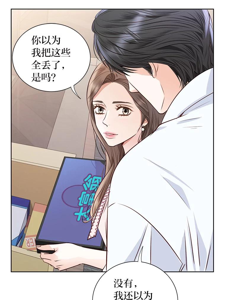 《漂亮哭泣的男人》58.玩游戏 第6页