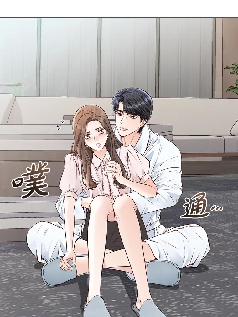 《漂亮哭泣的男人》58.玩游戏 第90页