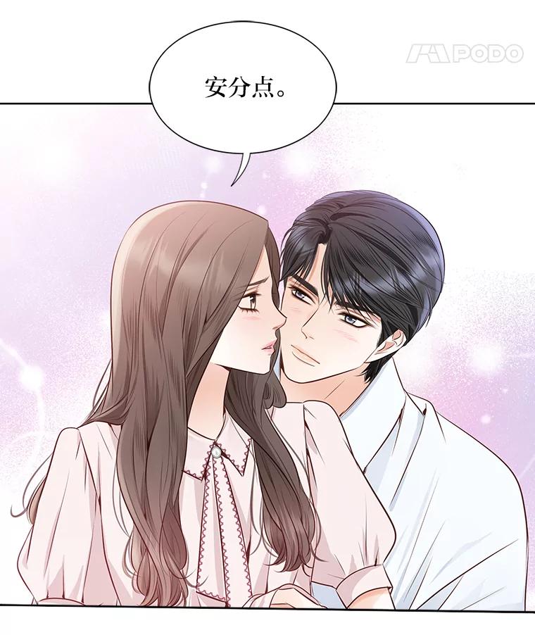 《漂亮哭泣的男人》58.玩游戏 第115页