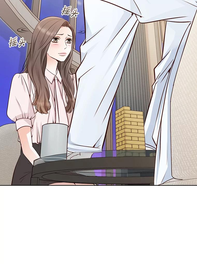 《漂亮哭泣的男人》58.玩游戏 第74页