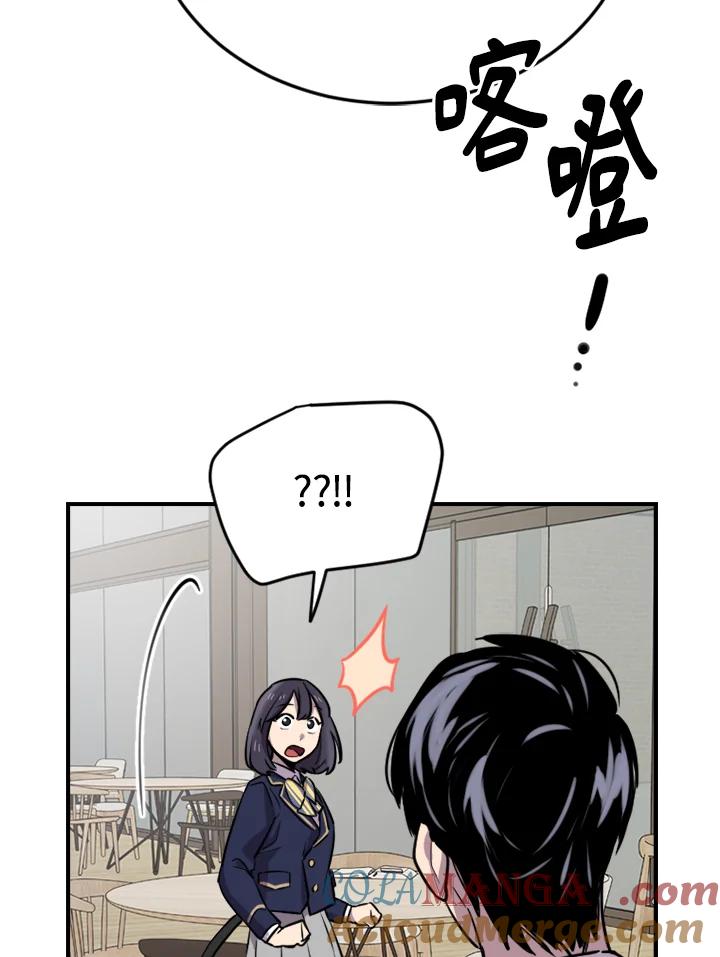 《木头男的恋爱顾问》第6话 第113页