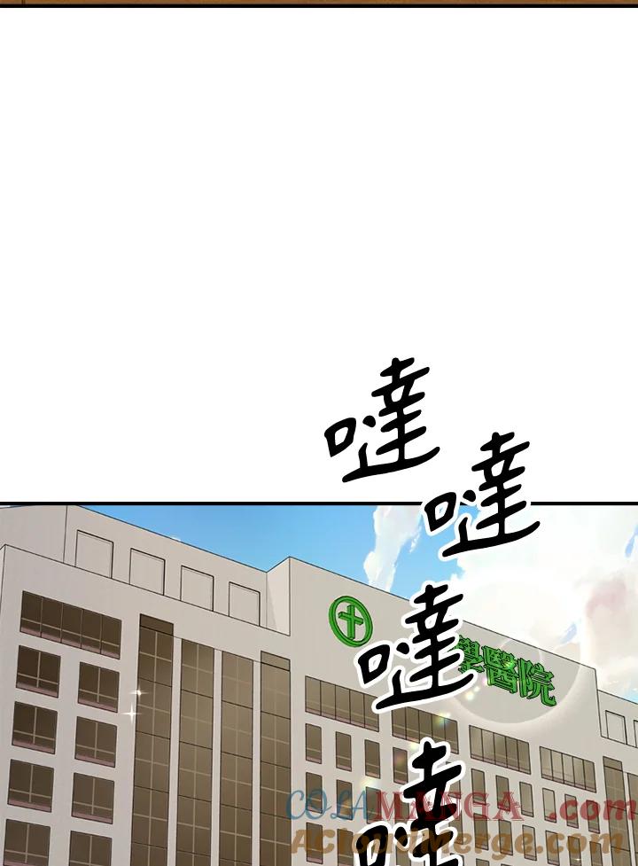 《木头男的恋爱顾问》第6话 第21页