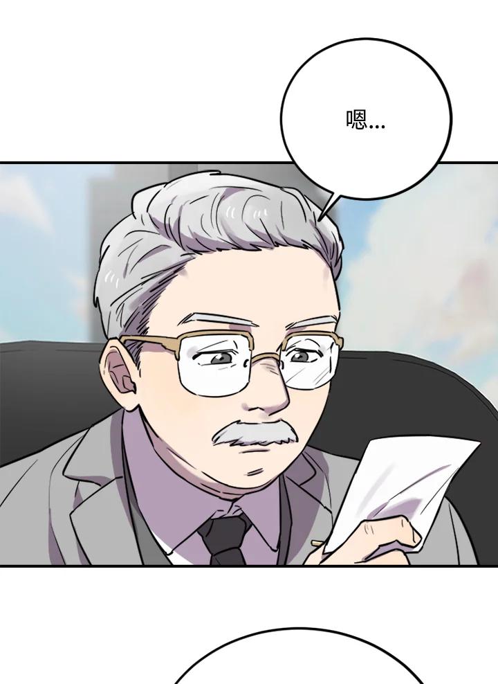 《木头男的恋爱顾问》第6话 第51页