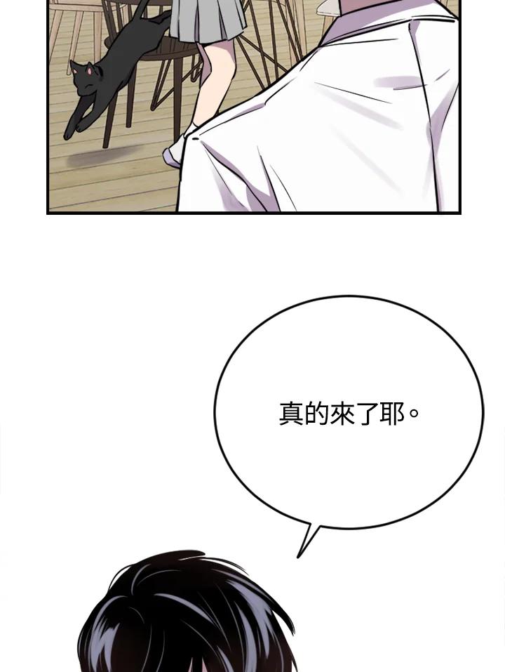 《木头男的恋爱顾问》第6话 第114页