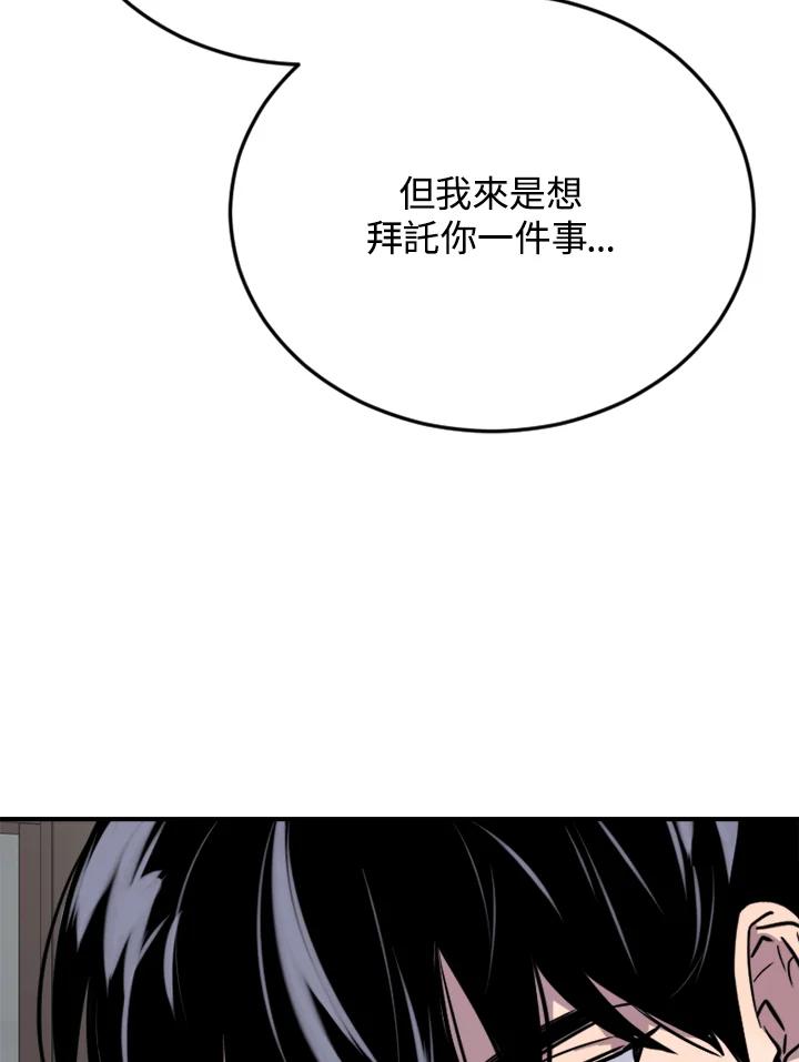 《木头男的恋爱顾问》第6话 第118页