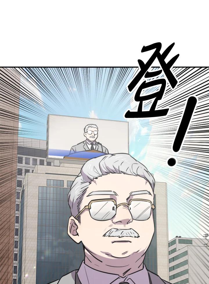 《木头男的恋爱顾问》第6话 第18页