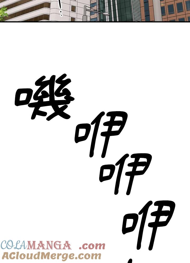 《木头男的恋爱顾问》第6话 第9页