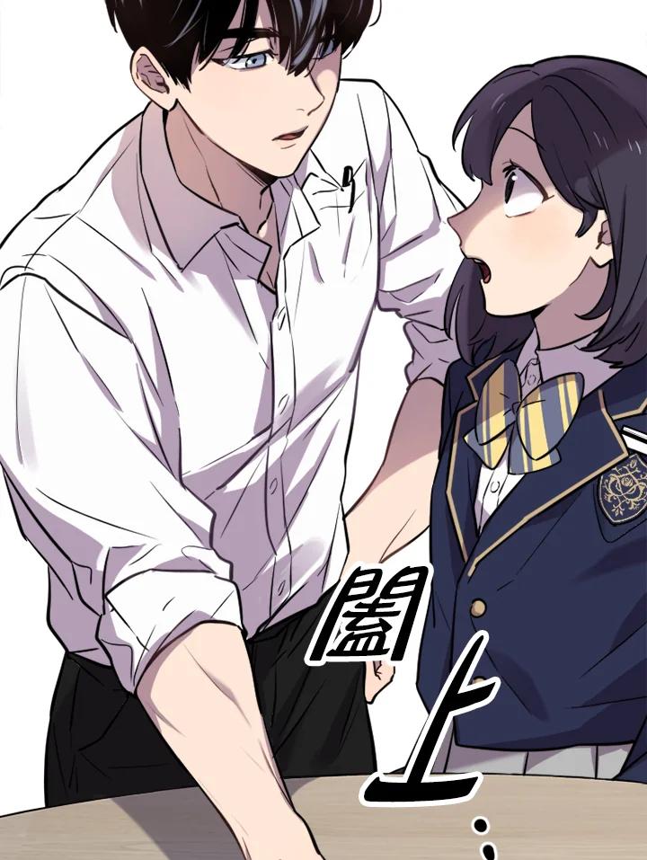 《木头男的恋爱顾问》第6话 第115页