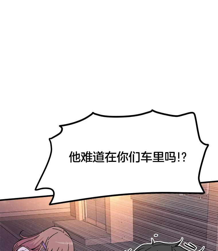 《STRESSER》60.两难的角色 第106页