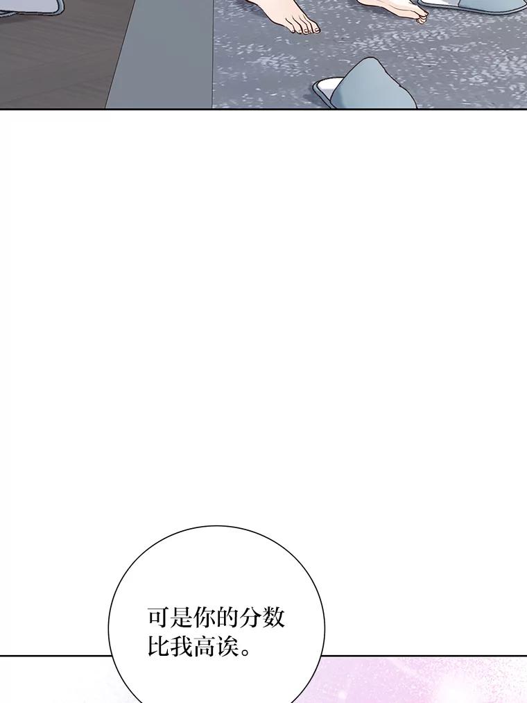 《漂亮哭泣的男人》59.真心话 第11页