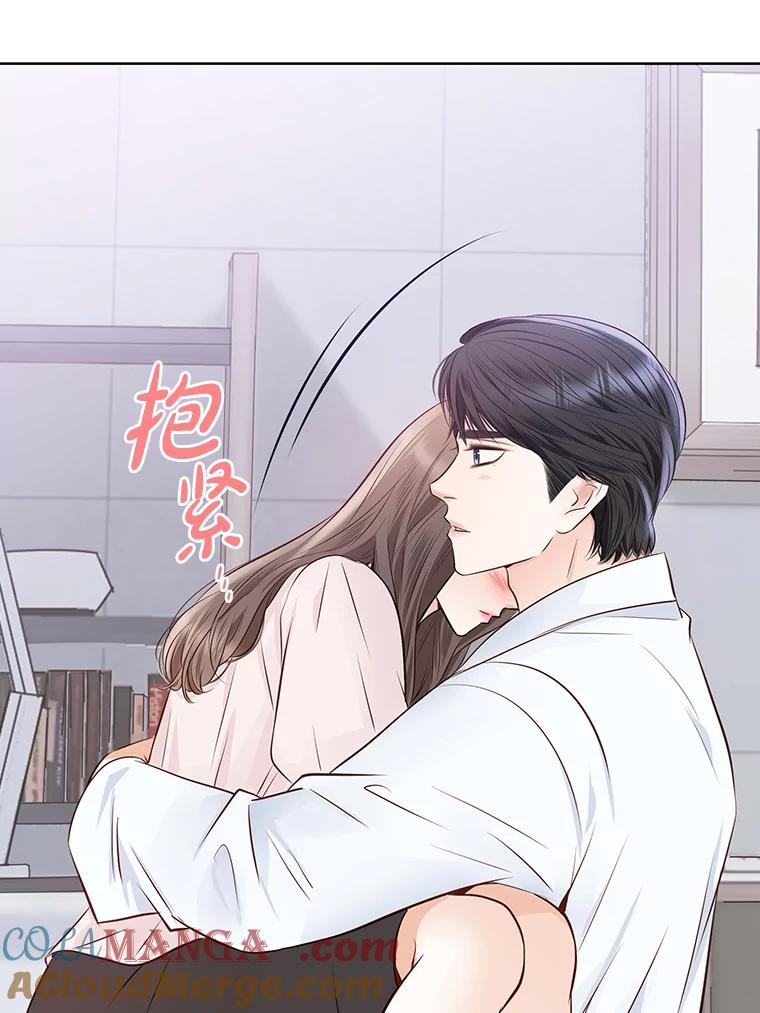《漂亮哭泣的男人》59.真心话 第45页