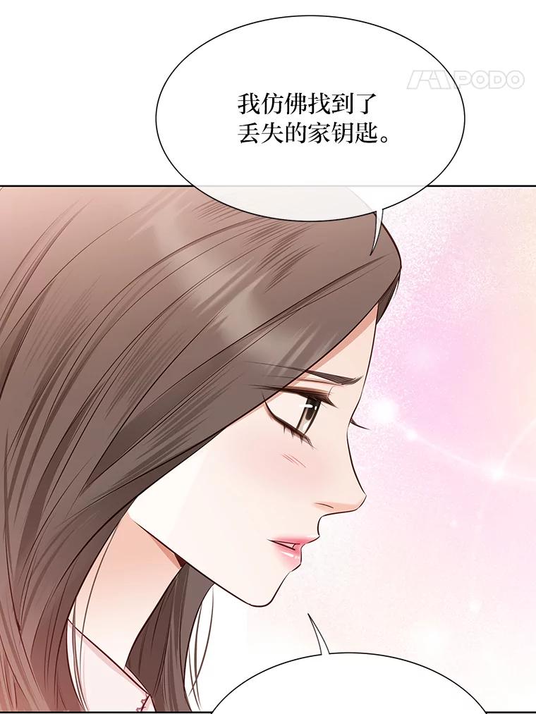 《漂亮哭泣的男人》59.真心话 第43页