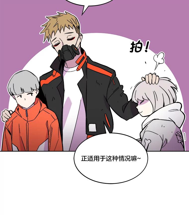 《STRESSER》60.两难的角色 第79页
