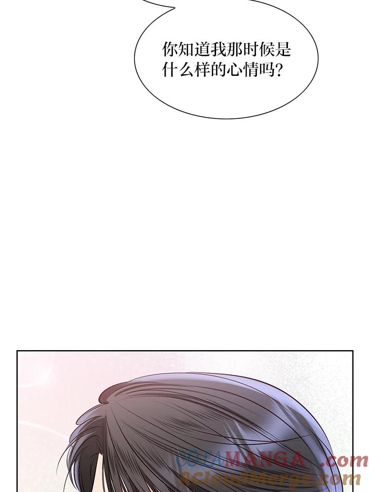 《漂亮哭泣的男人》59.真心话 第41页
