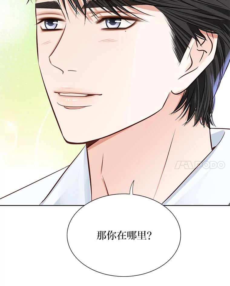 《漂亮哭泣的男人》59.真心话 第26页