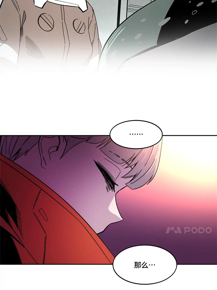 《STRESSER》60.两难的角色 第84页