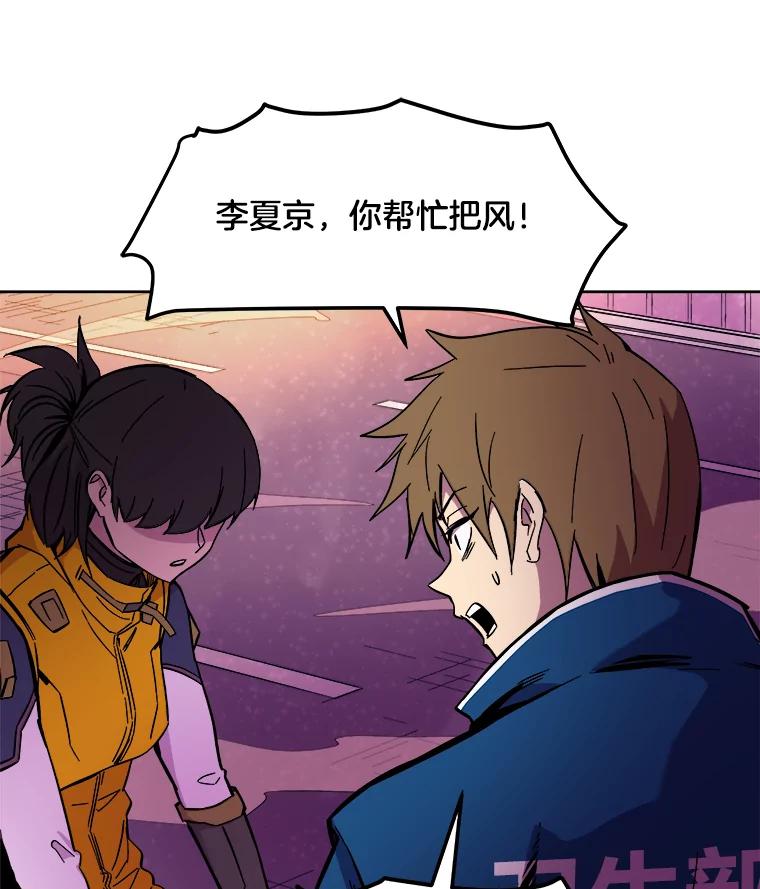《STRESSER》60.两难的角色 第27页