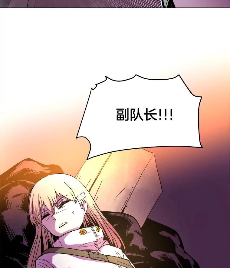 《STRESSER》60.两难的角色 第90页