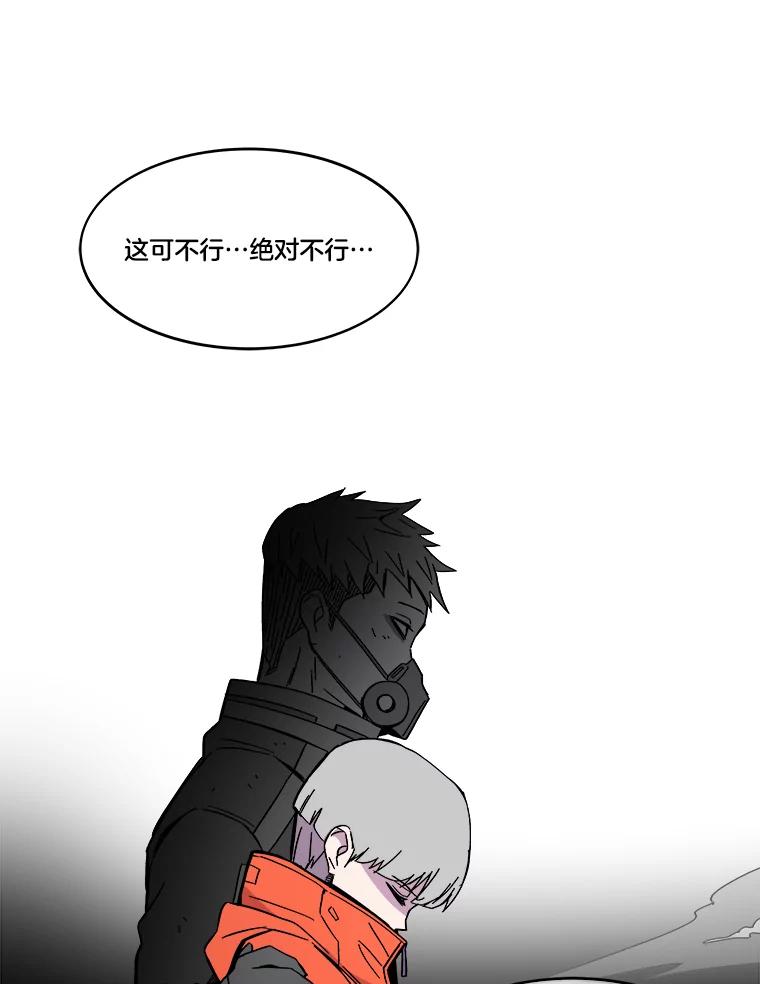 《STRESSER》60.两难的角色 第72页