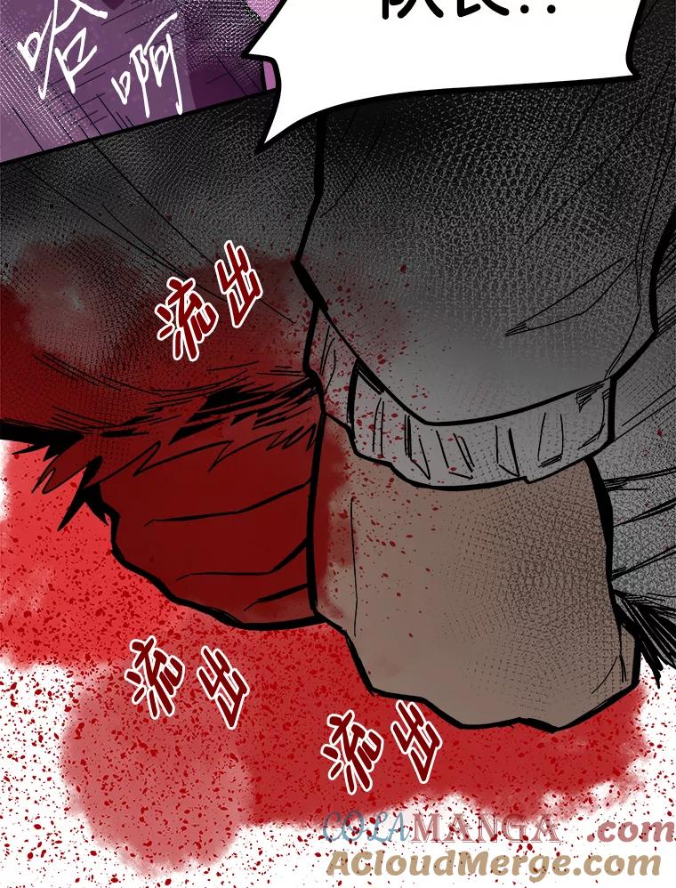 《STRESSER》60.两难的角色 第13页
