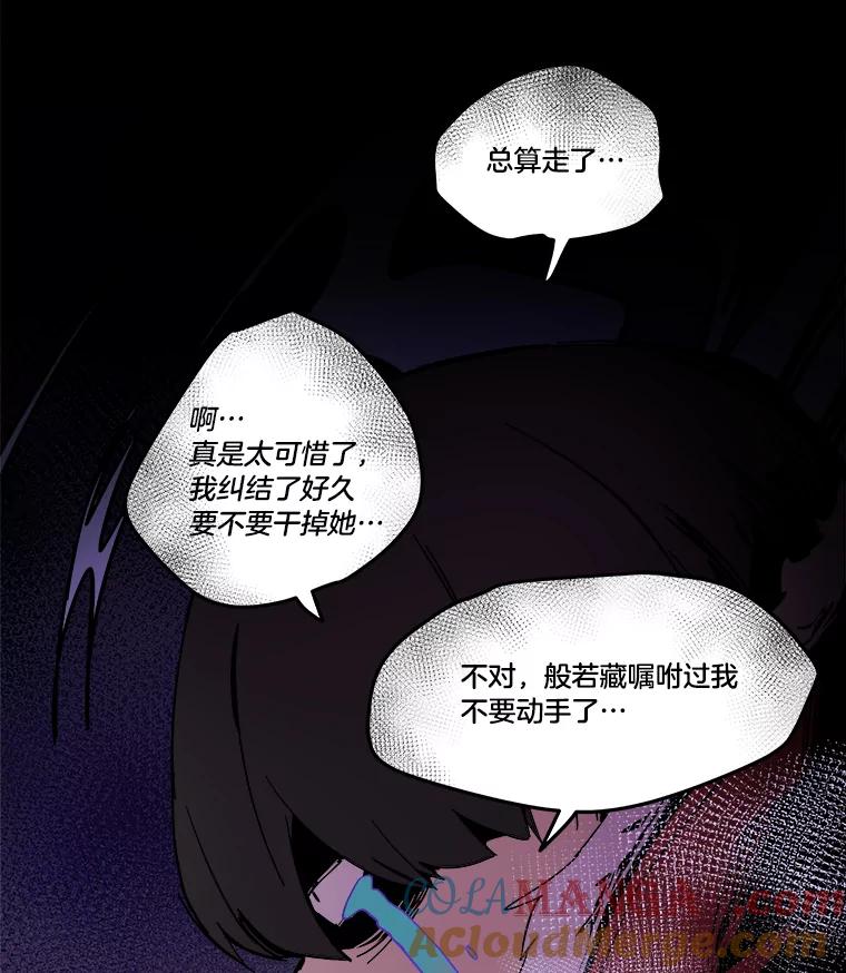 《STRESSER》60.两难的角色 第121页