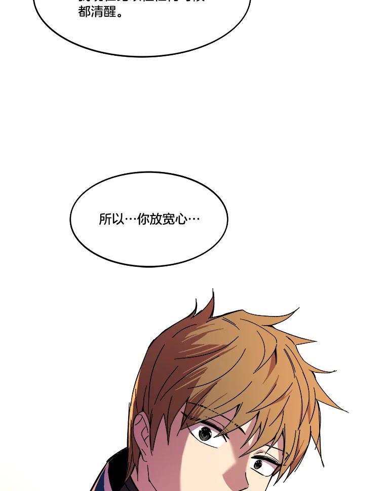 《STRESSER》60.两难的角色 第55页