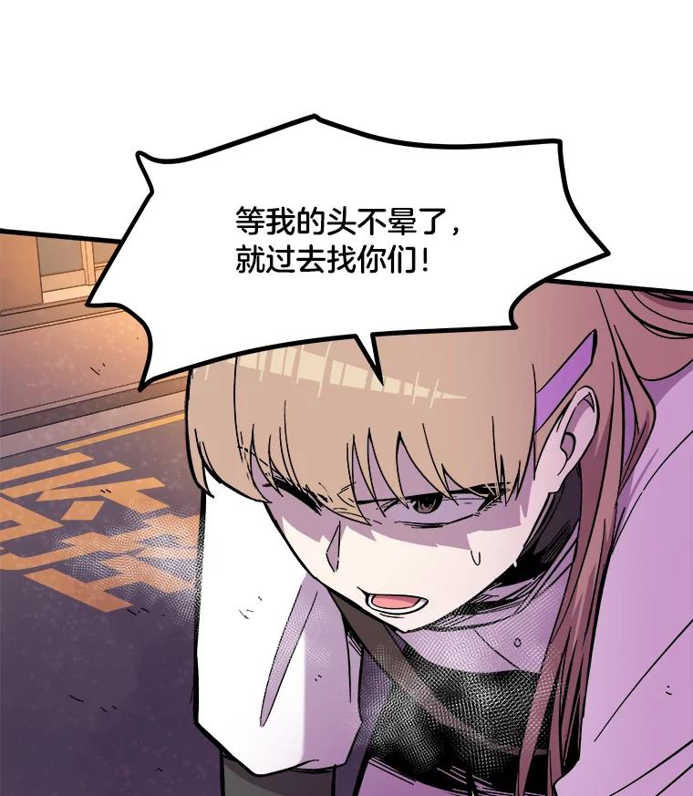 《STRESSER》60.两难的角色 第111页