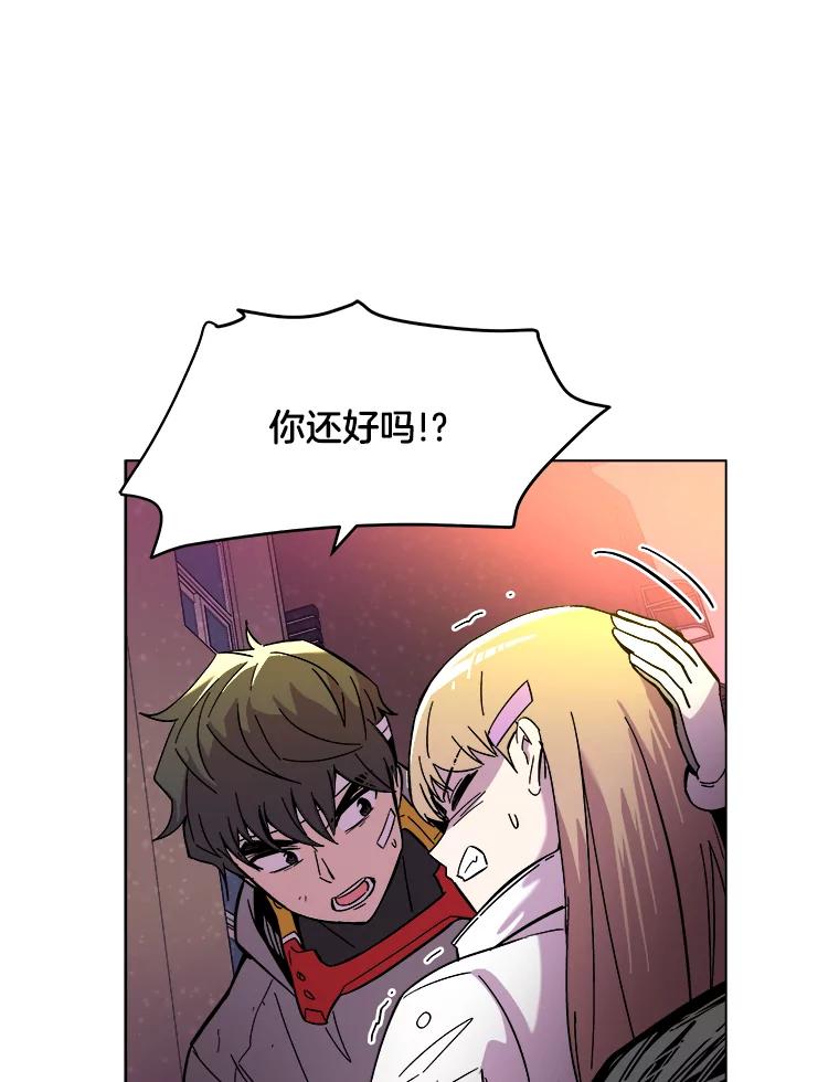 《STRESSER》60.两难的角色 第92页