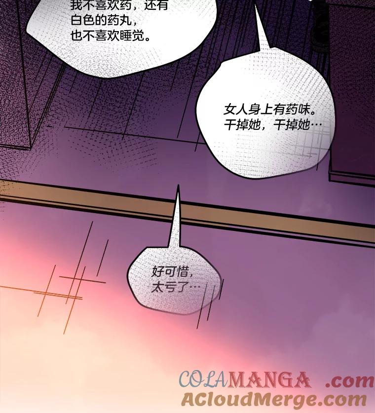 《STRESSER》60.两难的角色 第125页