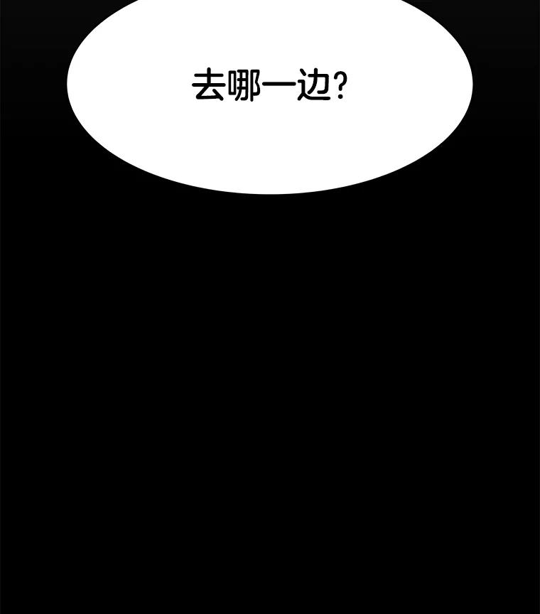 《STRESSER》60.两难的角色 第148页