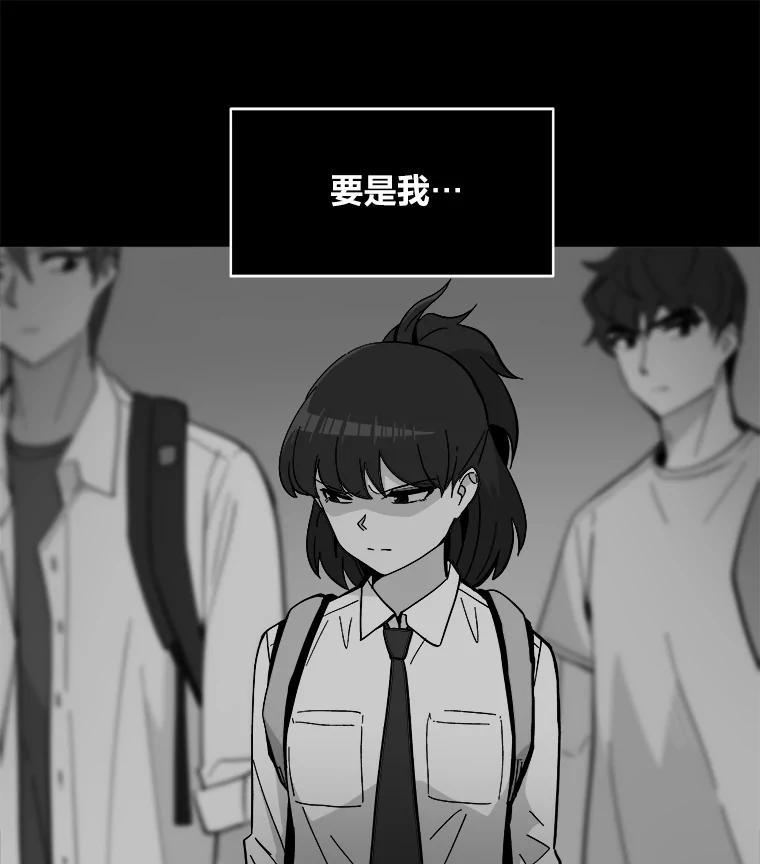 《STRESSER》60.两难的角色 第36页