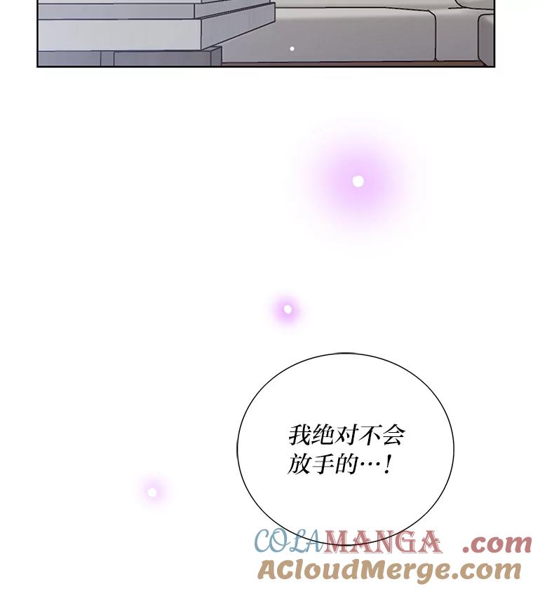 《漂亮哭泣的男人》59.真心话 第81页