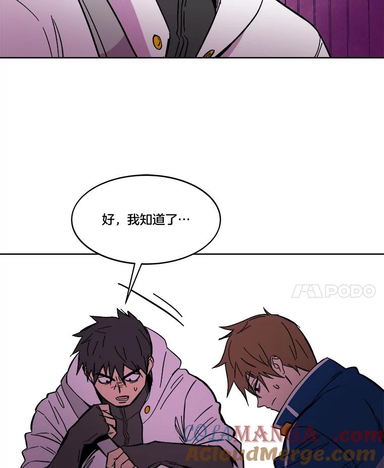 《STRESSER》60.两难的角色 第25页