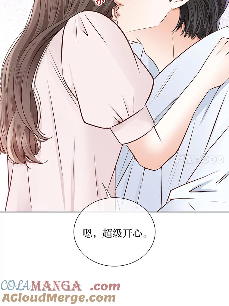 《漂亮哭泣的男人》59.真心话 第49页
