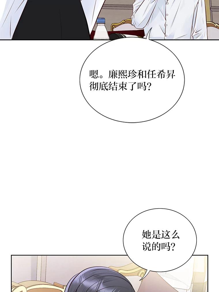 《漂亮哭泣的男人》59.真心话 第103页