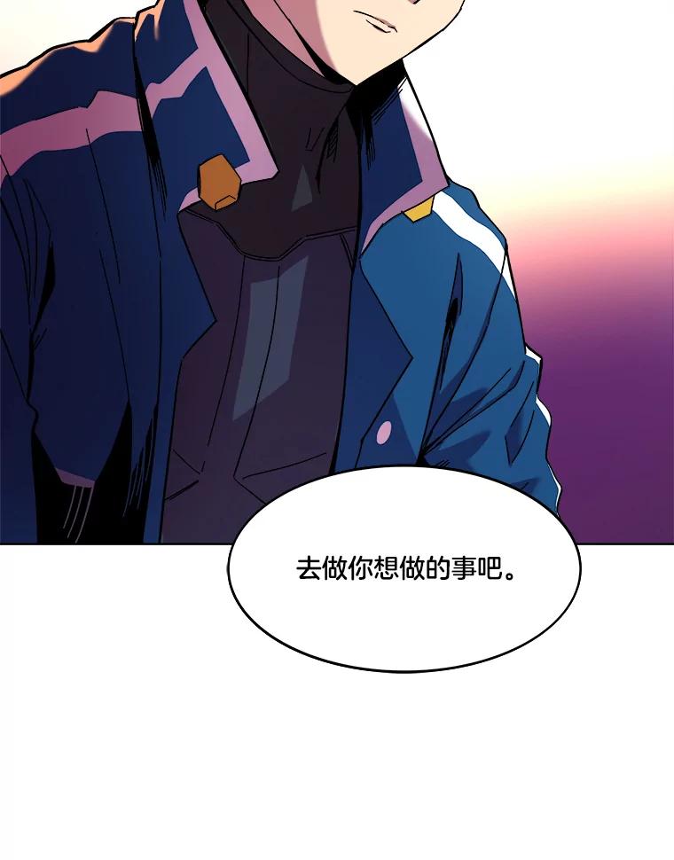 《STRESSER》60.两难的角色 第56页
