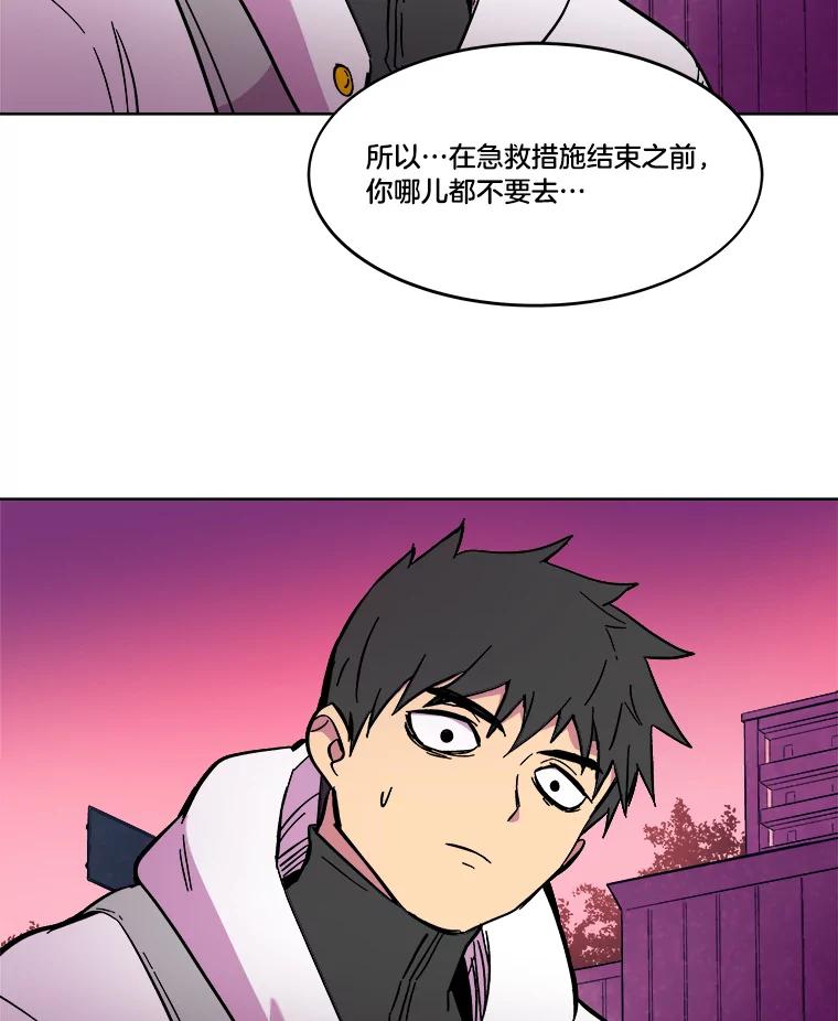 《STRESSER》60.两难的角色 第24页