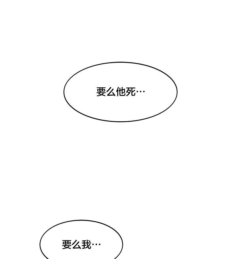 《STRESSER》60.两难的角色 第47页