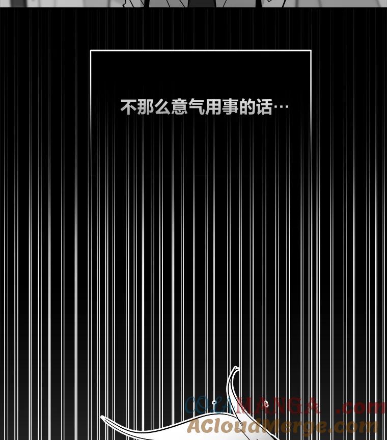 《STRESSER》60.两难的角色 第37页