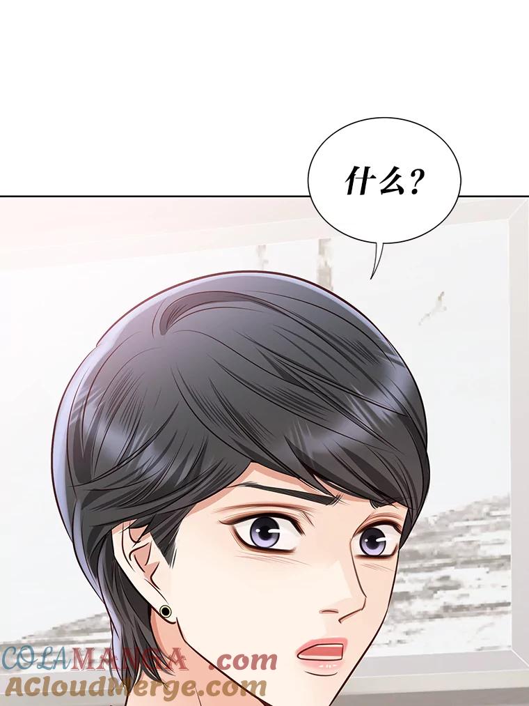 《漂亮哭泣的男人》59.真心话 第109页