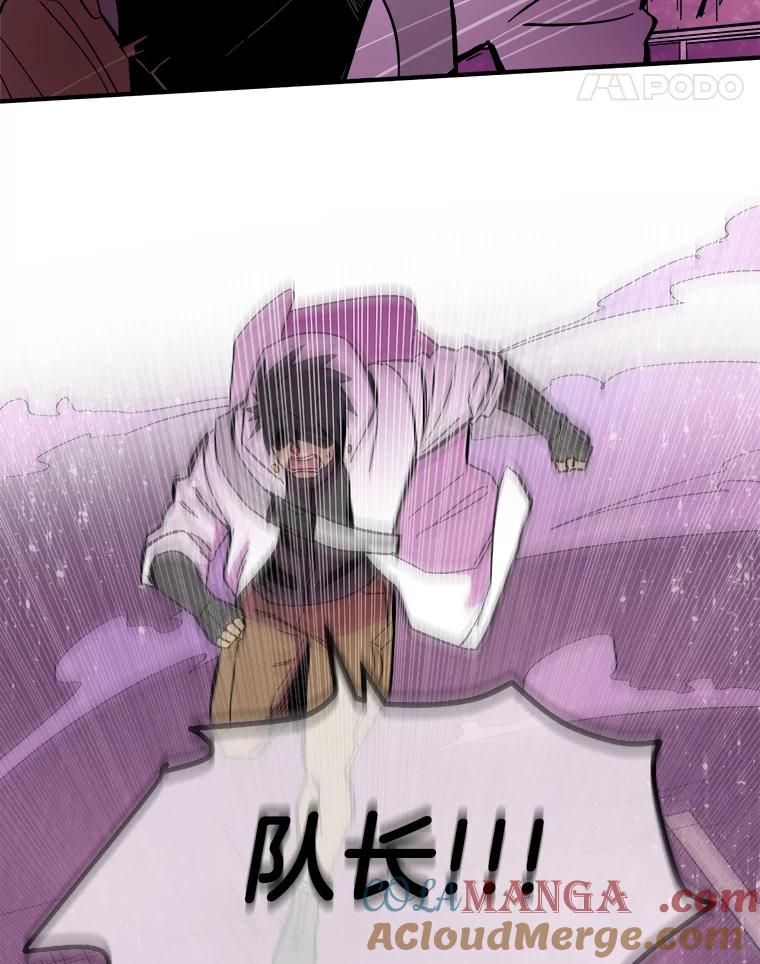 《STRESSER》60.两难的角色 第9页